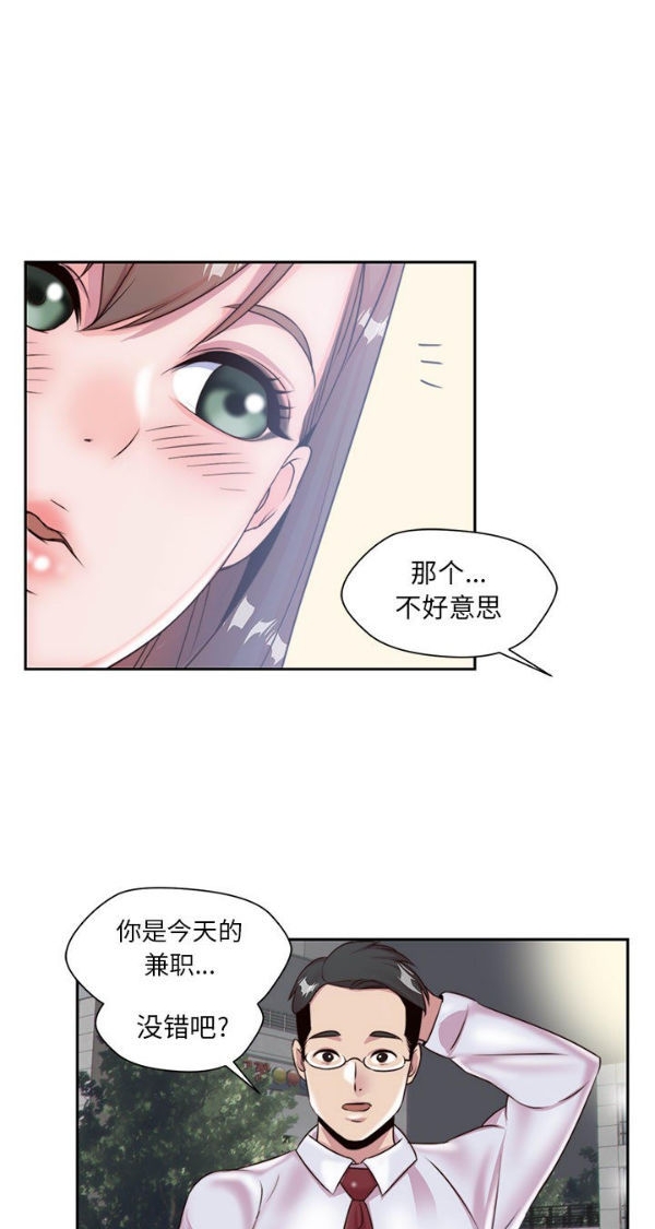 我的网红物语(全都给你) 第4话 第30页