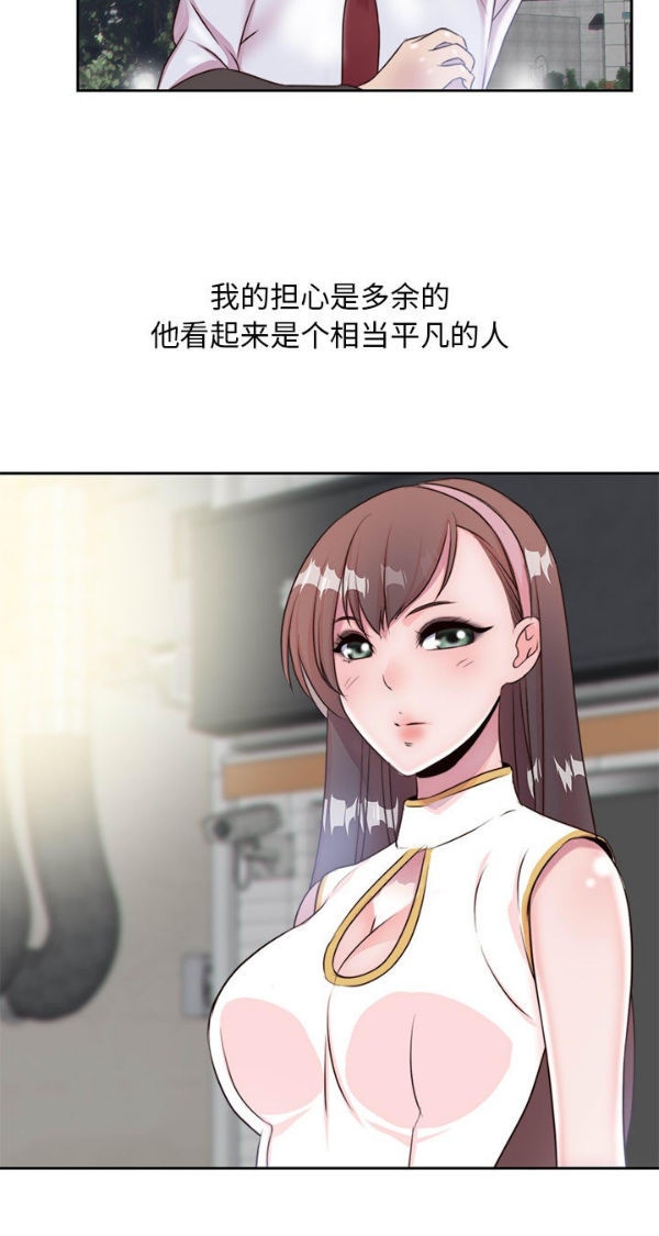 我的网红物语(全都给你) 第4话 第31页