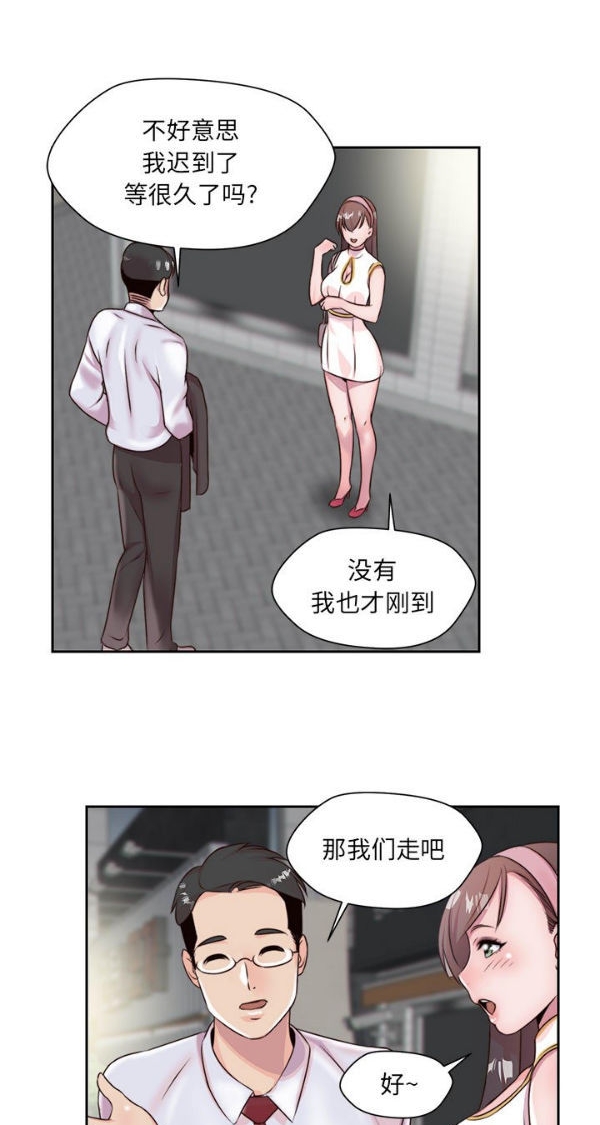 我的网红物语(全都给你) 第4话 第32页