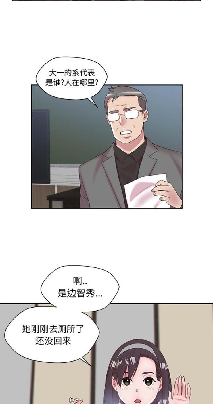 我的网红物语(全都给你) 第4话 第2页