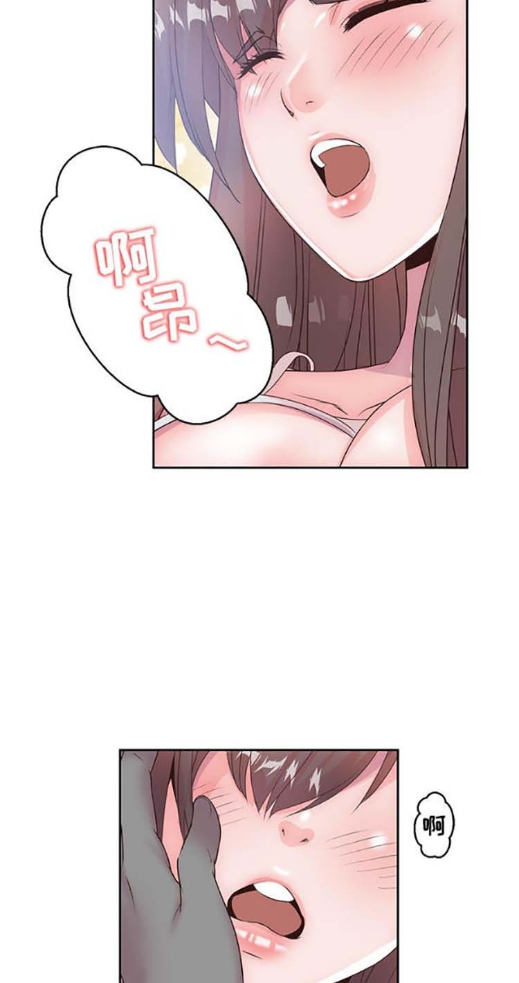 我的网红物语(全都给你) 第4话 第8页