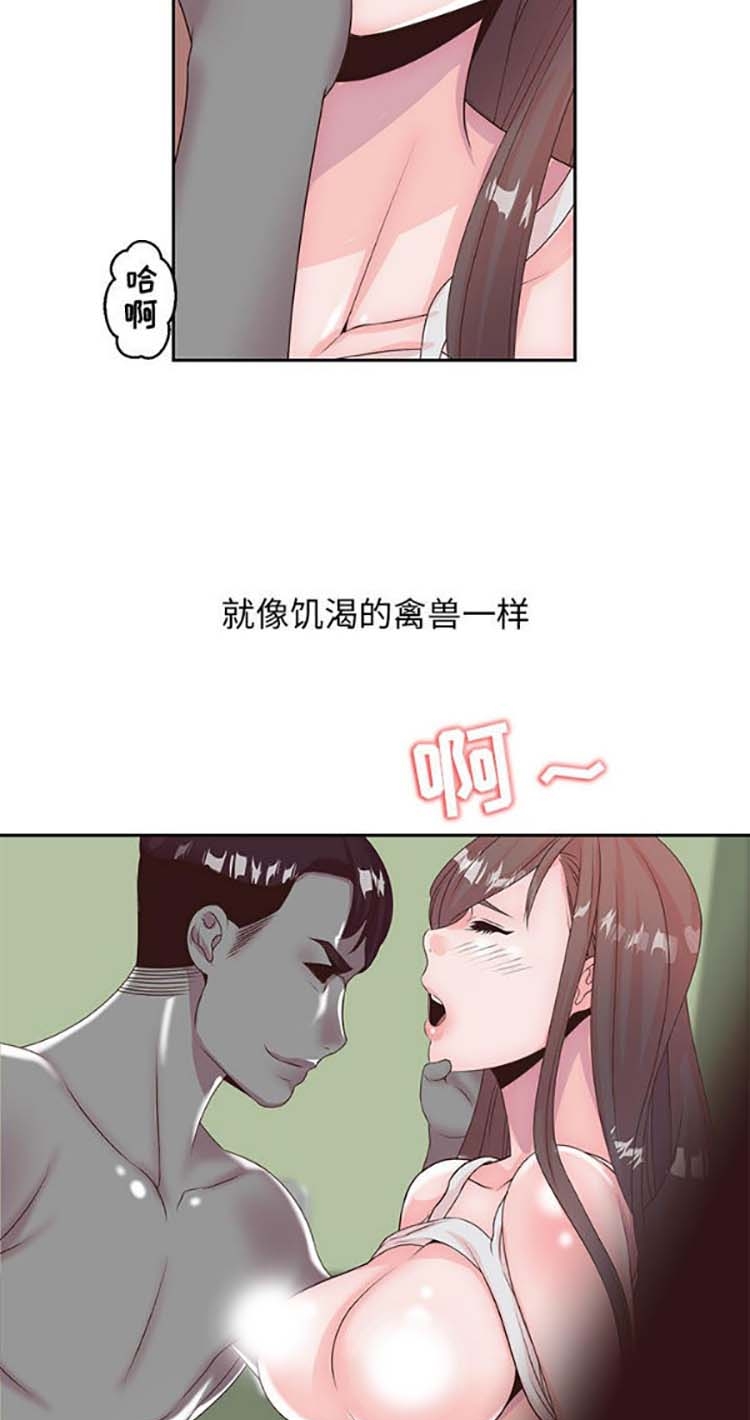 我的网红物语(全都给你) 第4话 第9页