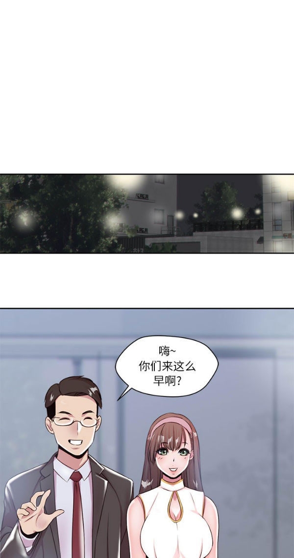 我的网红物语(全都给你) 第4话 第36页