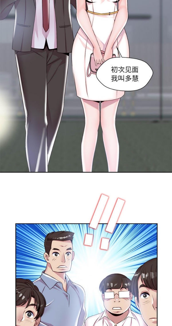 我的网红物语(全都给你) 第4话 第37页