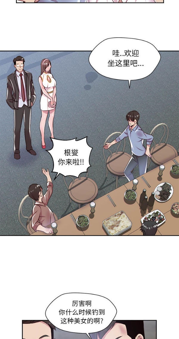 我的网红物语(全都给你) 第4话 第38页