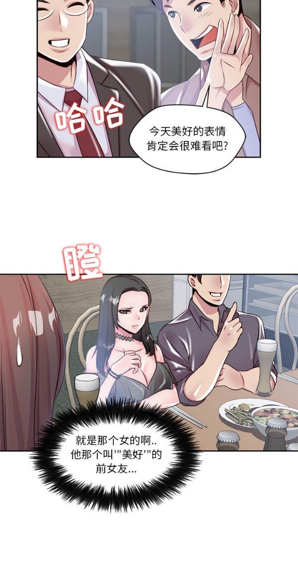 我的网红物语(全都给你) 第4话 第39页