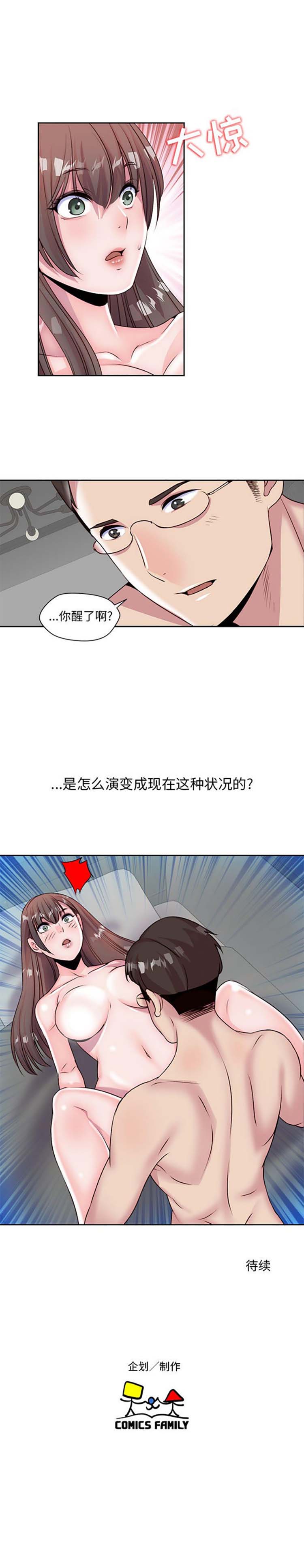 我的网红物语(全都给你) 第4话 第56页