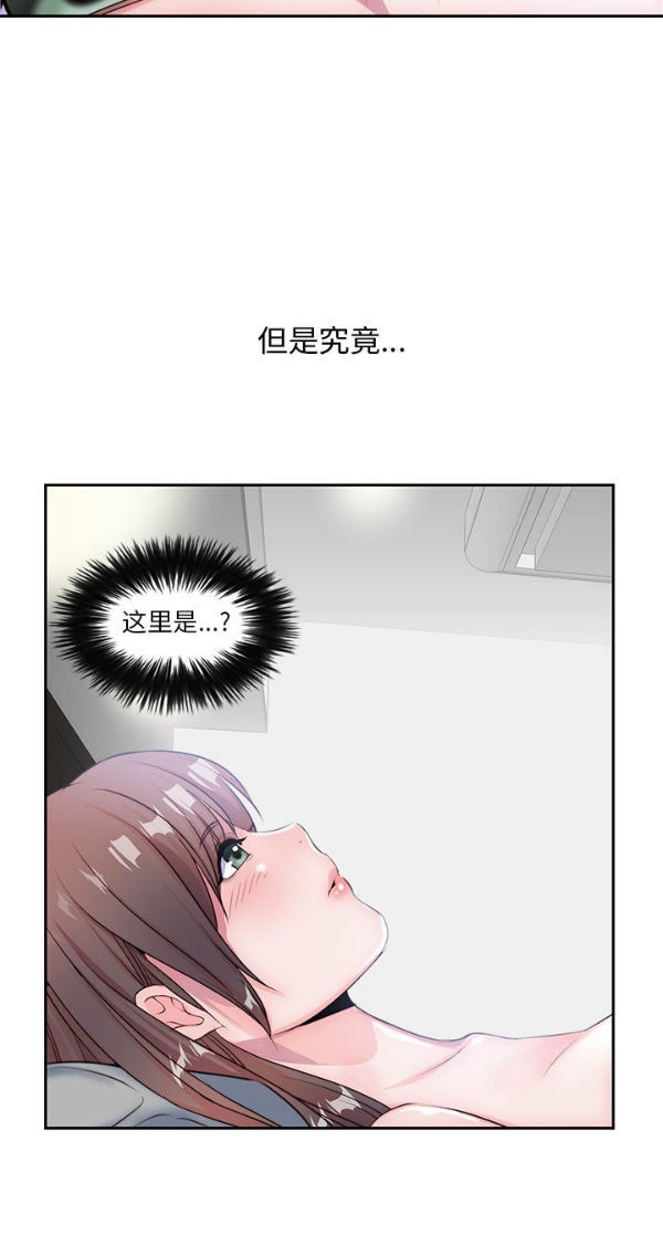 我的网红物语(全都给你) 第4话 第55页
