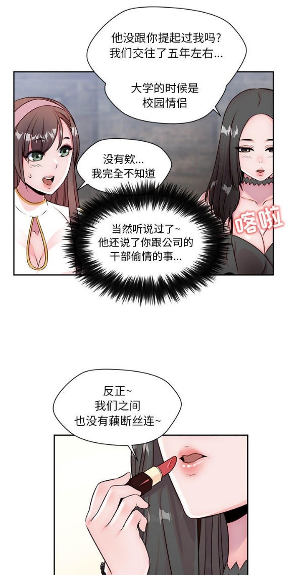 我的网红物语(全都给你) 第4话 第46页
