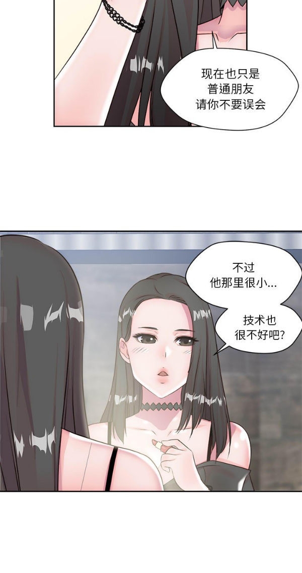 我的网红物语(全都给你) 第4话 第47页