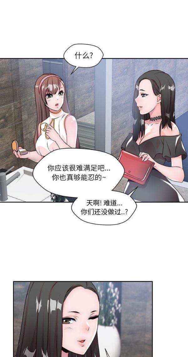 我的网红物语(全都给你) 第4话 第48页