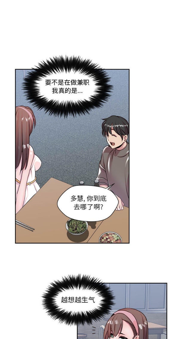 我的网红物语(全都给你) 第4话 第51页
