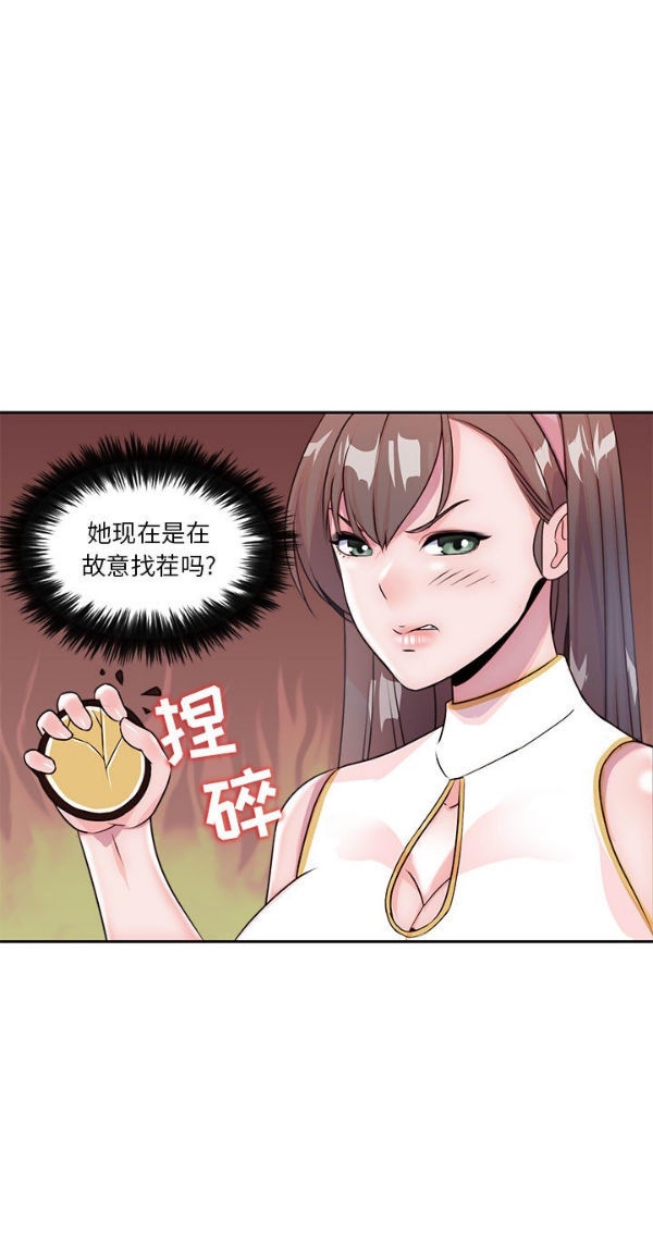 我的网红物语(全都给你) 第4话 第50页
