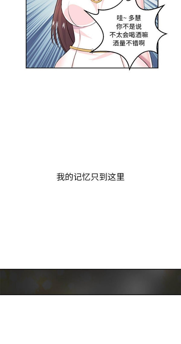 我的网红物语(全都给你) 第4话 第53页