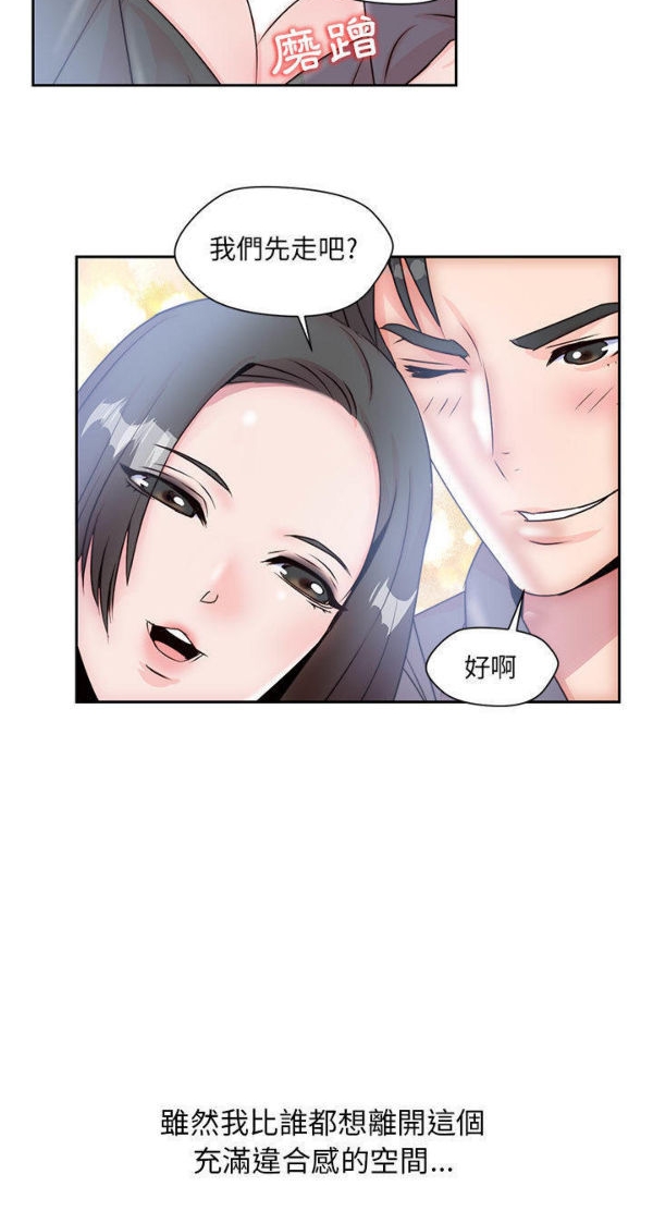 我的网红物语(全都给你) 第5话 第5页