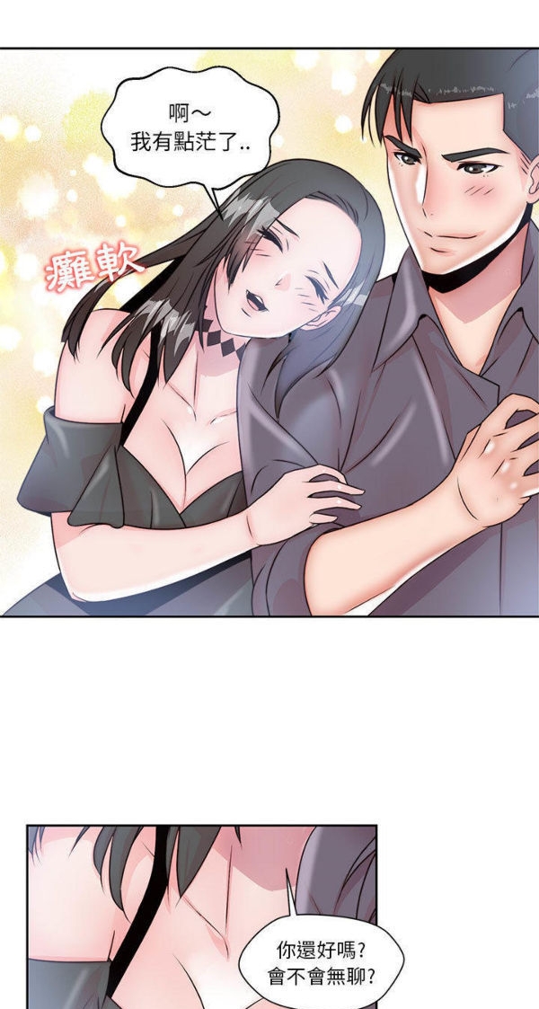 我的网红物语(全都给你) 第5话 第4页