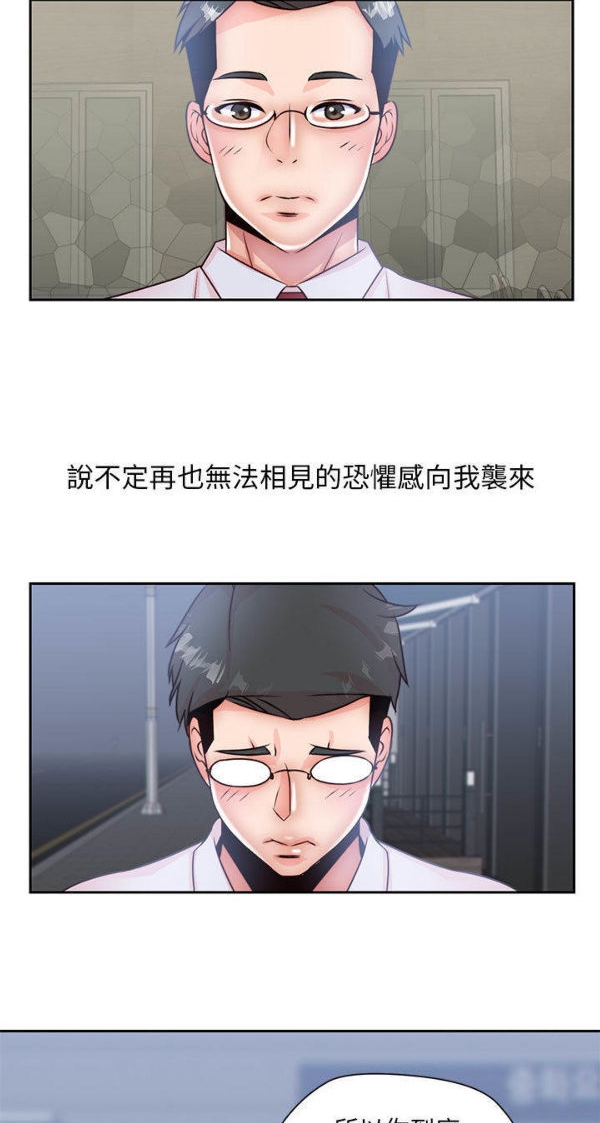 我的网红物语(全都给你) 第5话 第7页