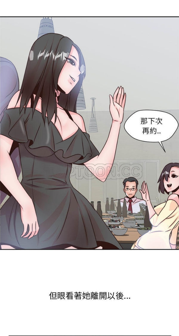 我的网红物语(全都给你) 第5话 第6页