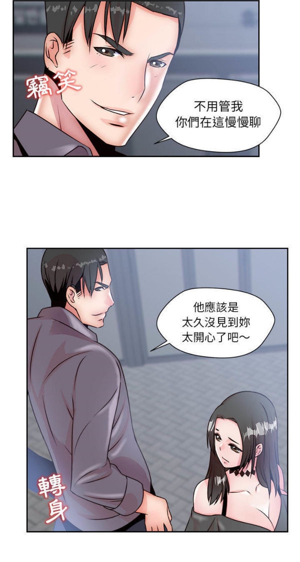 我的网红物语(全都给你) 第5话 第9页