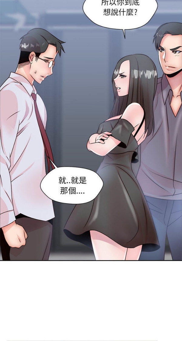 我的网红物语(全都给你) 第5话 第8页