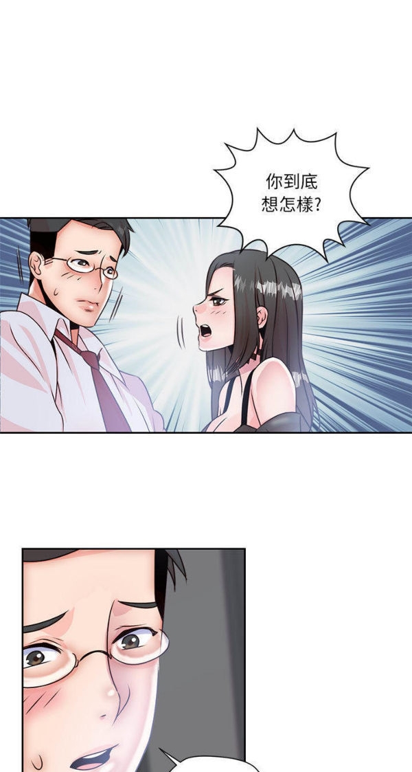 我的网红物语(全都给你) 第5话 第10页