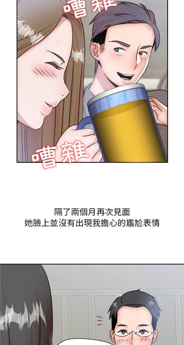 我的网红物语(全都给你) 第5话 第2页