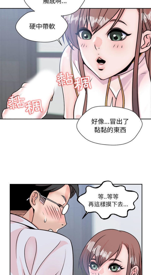 我的网红物语(全都给你) 第5话 第48页