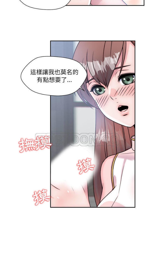 我的网红物语(全都给你) 第5话 第50页