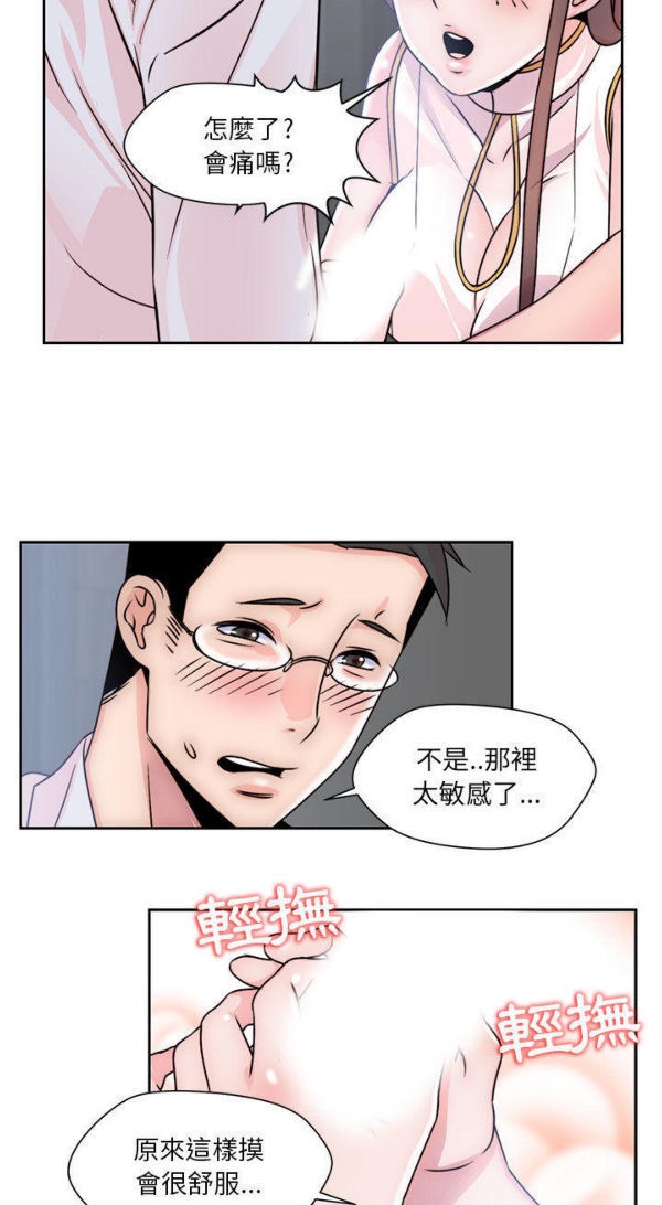 我的网红物语(全都给你) 第5话 第49页