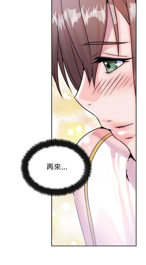 我的网红物语(全都给你) 第5话 第52页