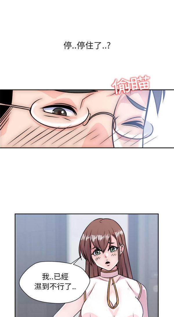 我的网红物语(全都给你) 第5话 第53页