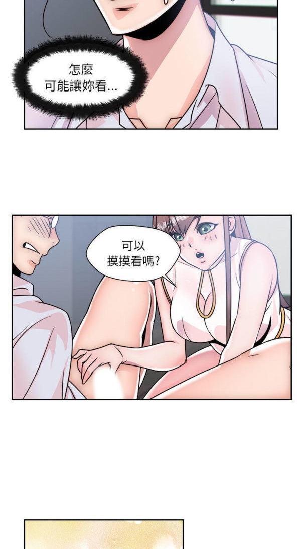 我的网红物语(全都给你) 第5话 第46页