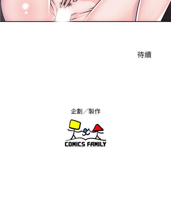 我的网红物语(全都给你) 第5话 第66页