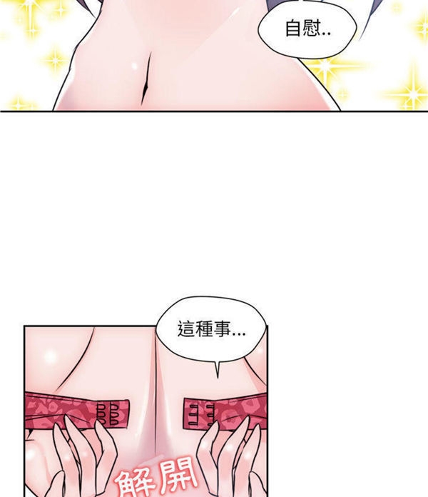我的网红物语(全都给你) 第5话 第62页