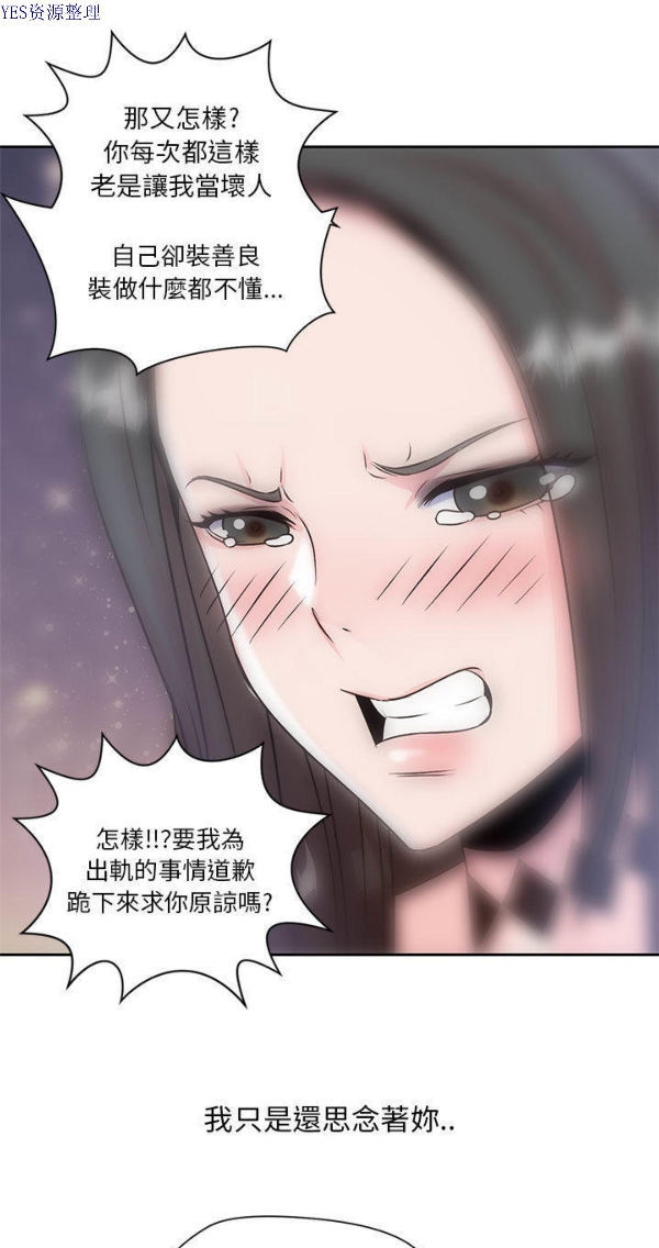我的网红物语(全都给你) 第5话 第12页