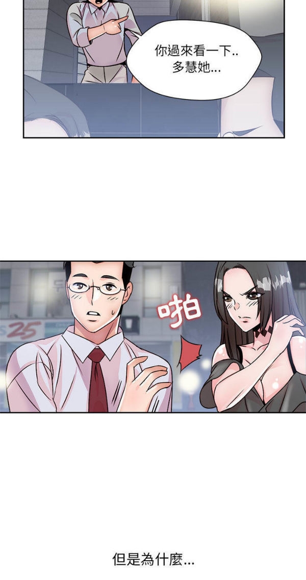 我的网红物语(全都给你) 第5话 第15页