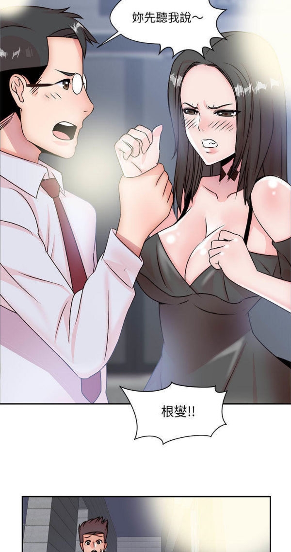 我的网红物语(全都给你) 第5话 第14页