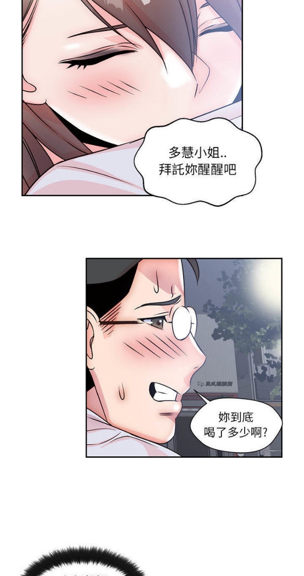 我的网红物语(全都给你) 第5话 第18页