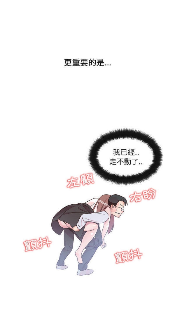 我的网红物语(全都给你) 第5话 第20页