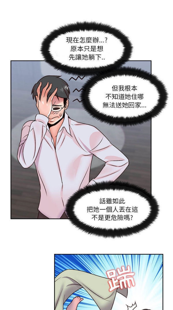 我的网红物语(全都给你) 第5话 第24页