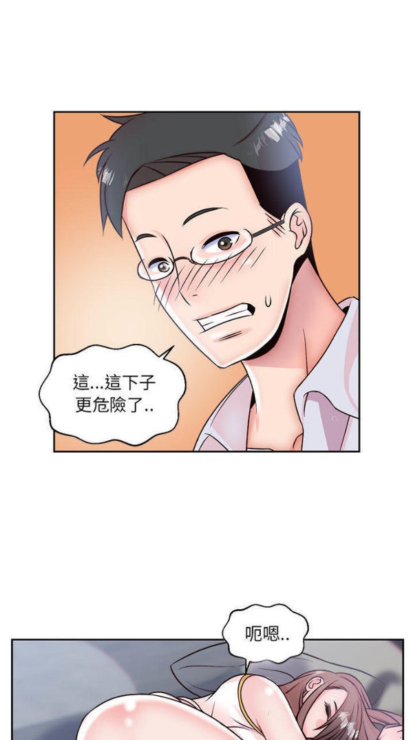 我的网红物语(全都给你) 第5话 第26页