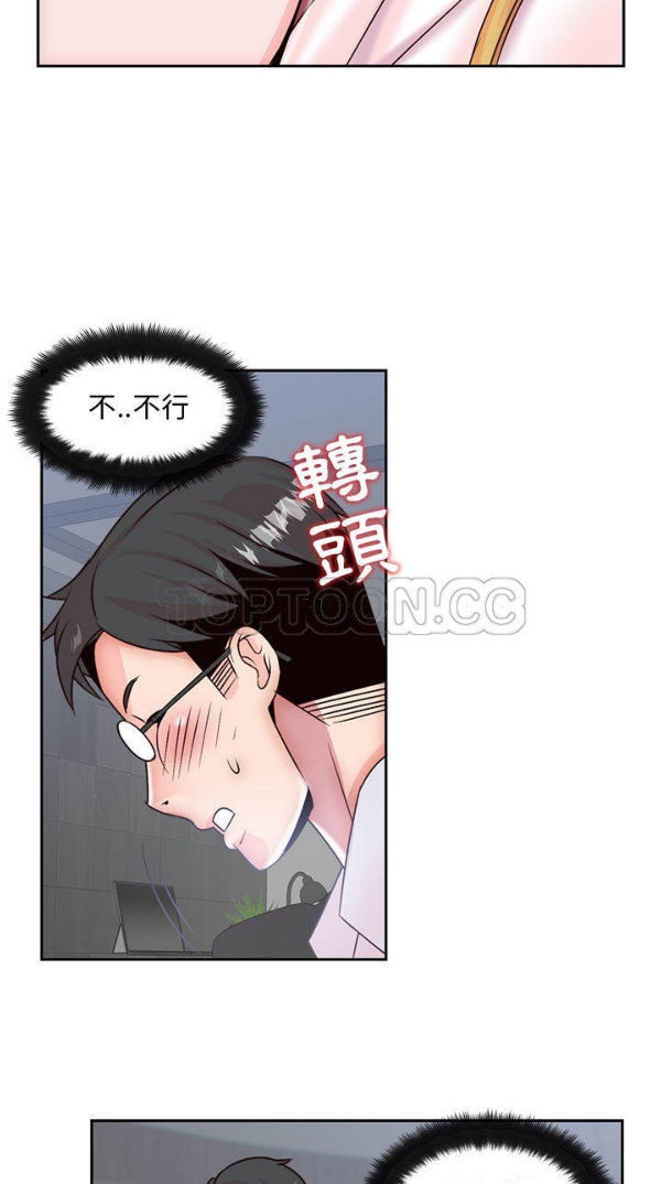 我的网红物语(全都给你) 第5话 第28页