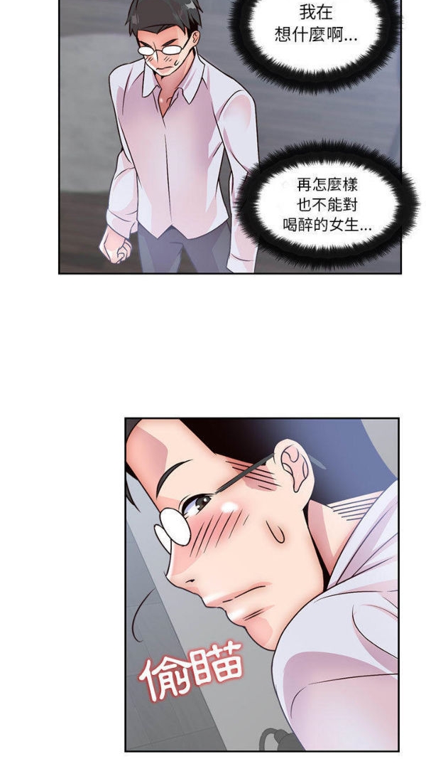 我的网红物语(全都给你) 第5话 第29页