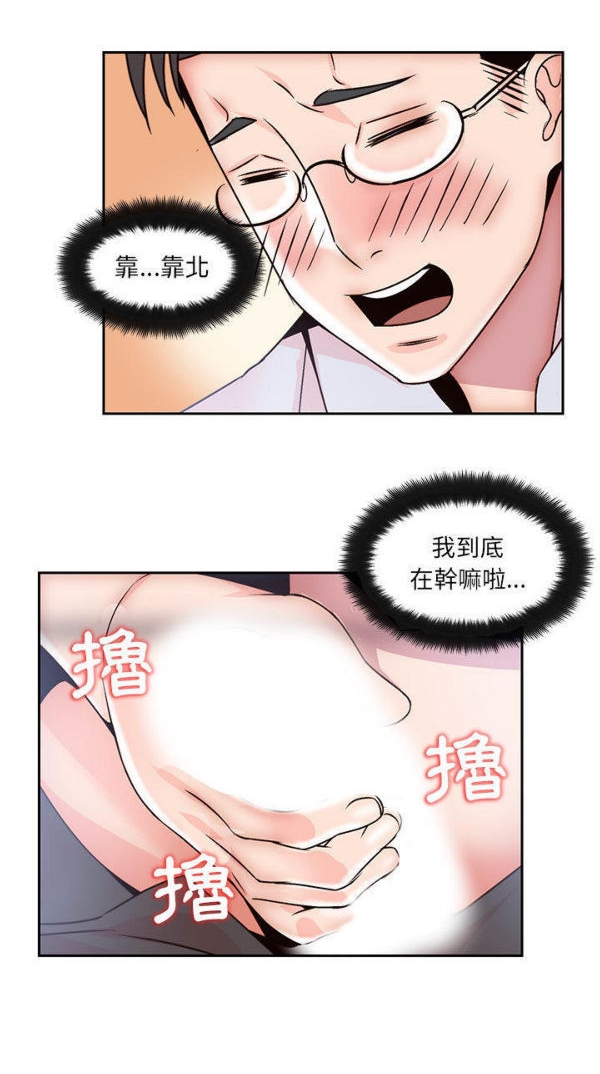 我的网红物语(全都给你) 第5话 第33页