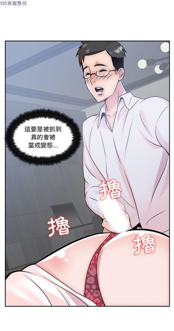 我的网红物语(全都给你) 第5话 第34页