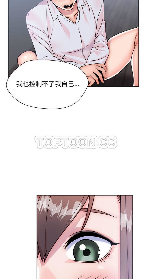 我的网红物语(全都给你) 第5话 第39页