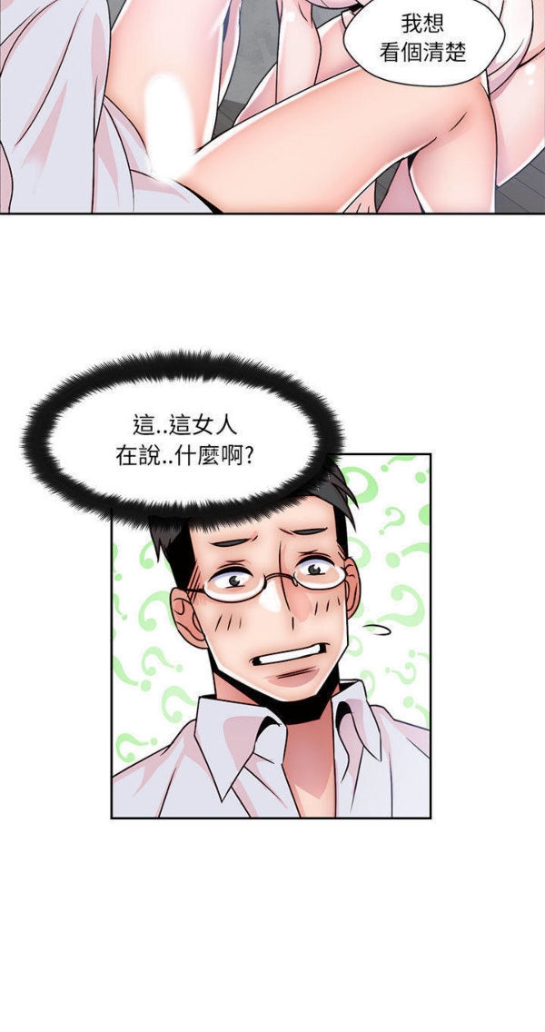 我的网红物语(全都给你) 第5话 第44页