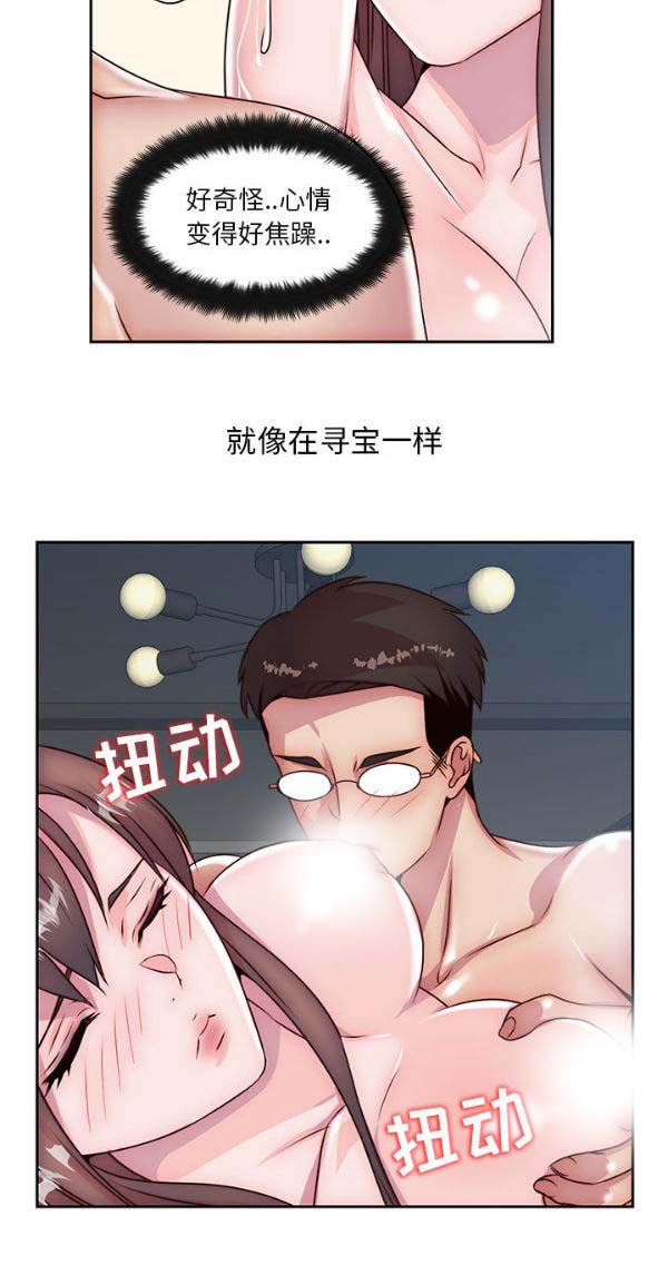 我的网红物语(全都给你) 第6话 第15页