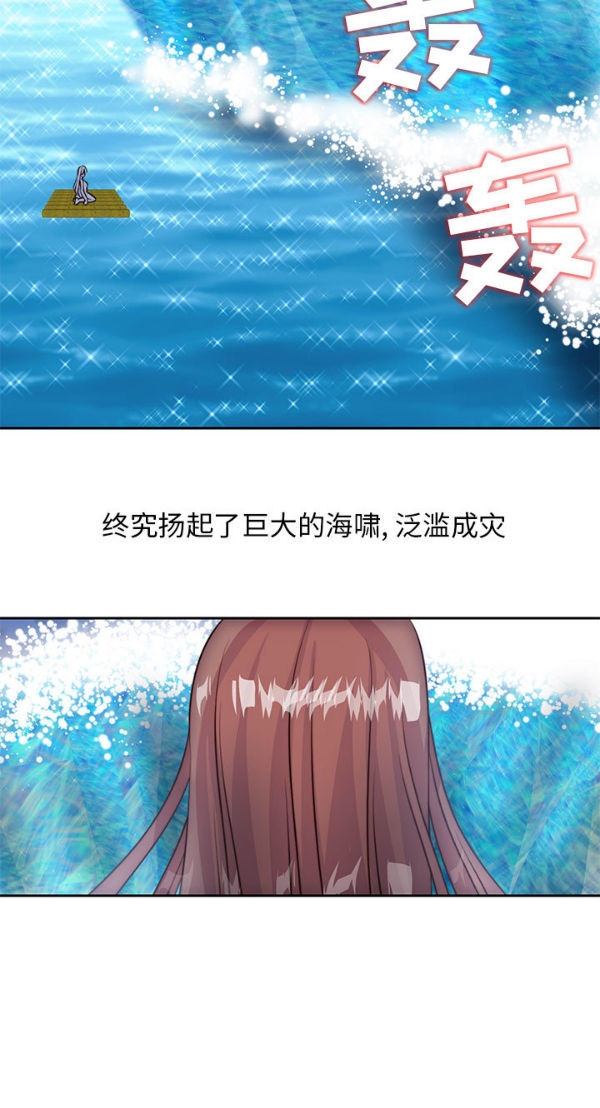 我的网红物语(全都给你) 第6话 第27页