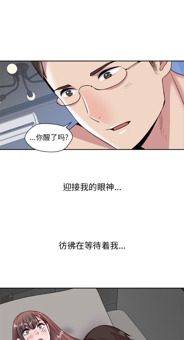 我的网红物语(全都给你) 第6话 第31页